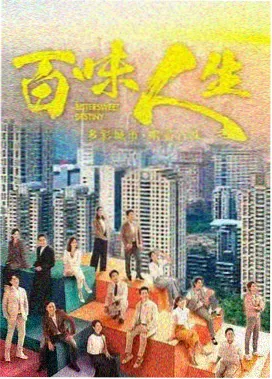 长夜灯火剧集海报